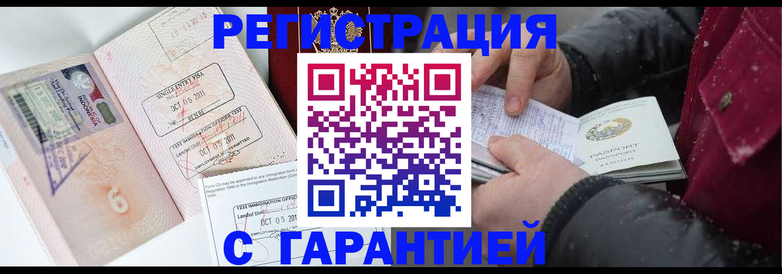 где прописаться в Марий Эл