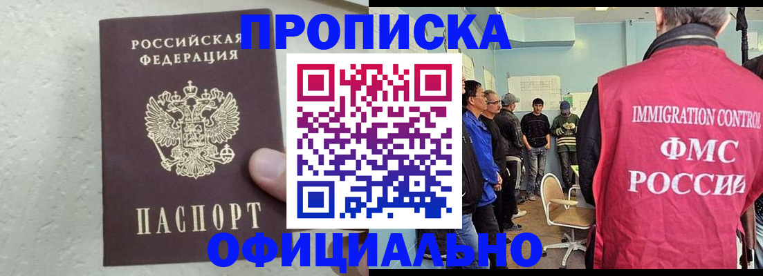 прописка в квартире в Марий Эл