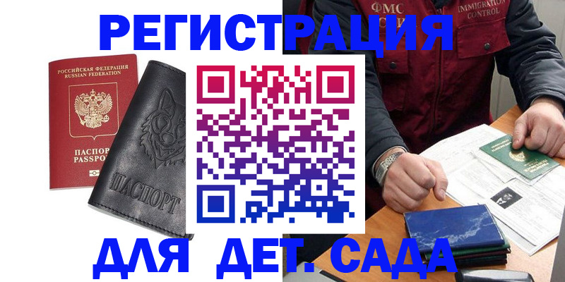 временная регистрация в квартире в Марий Эл