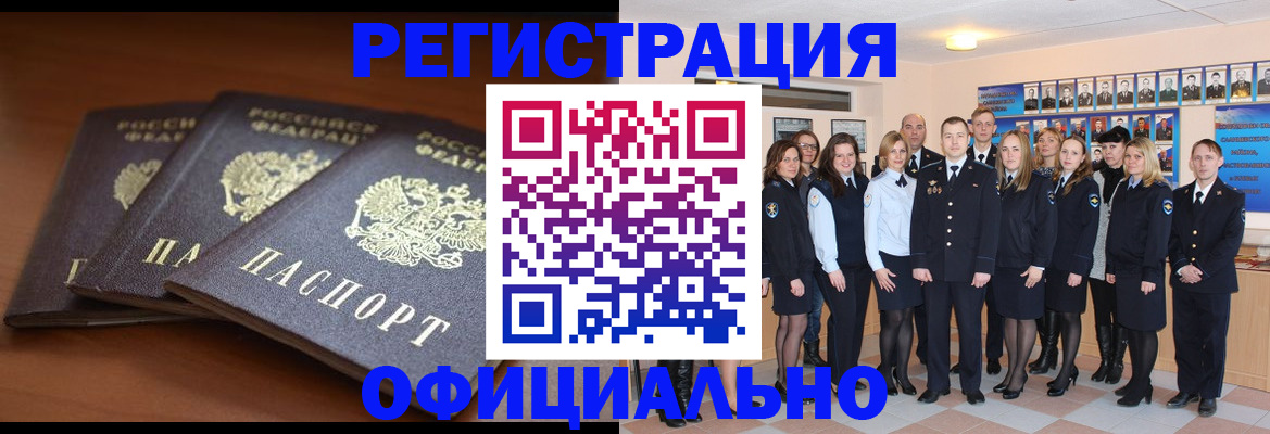 временная регистрация гарантия в Марий Эл