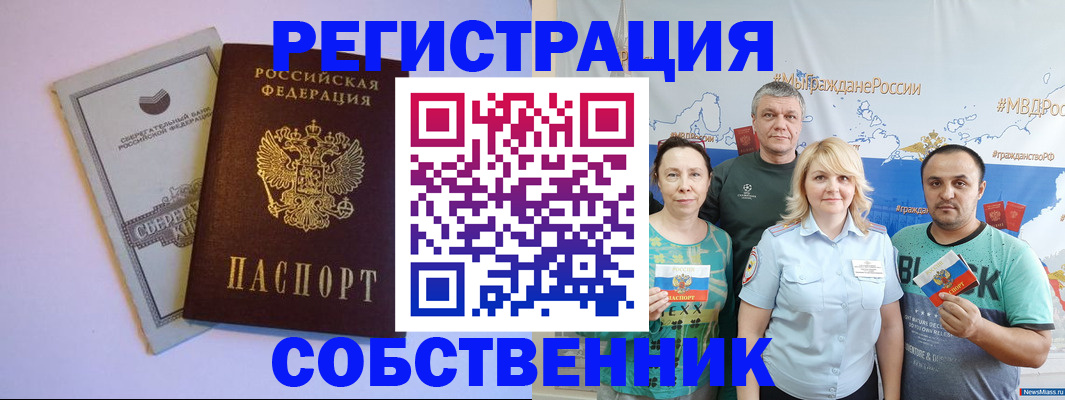 прописка для кредита в Марий Эл